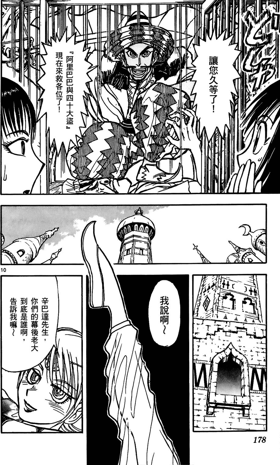 第174页
