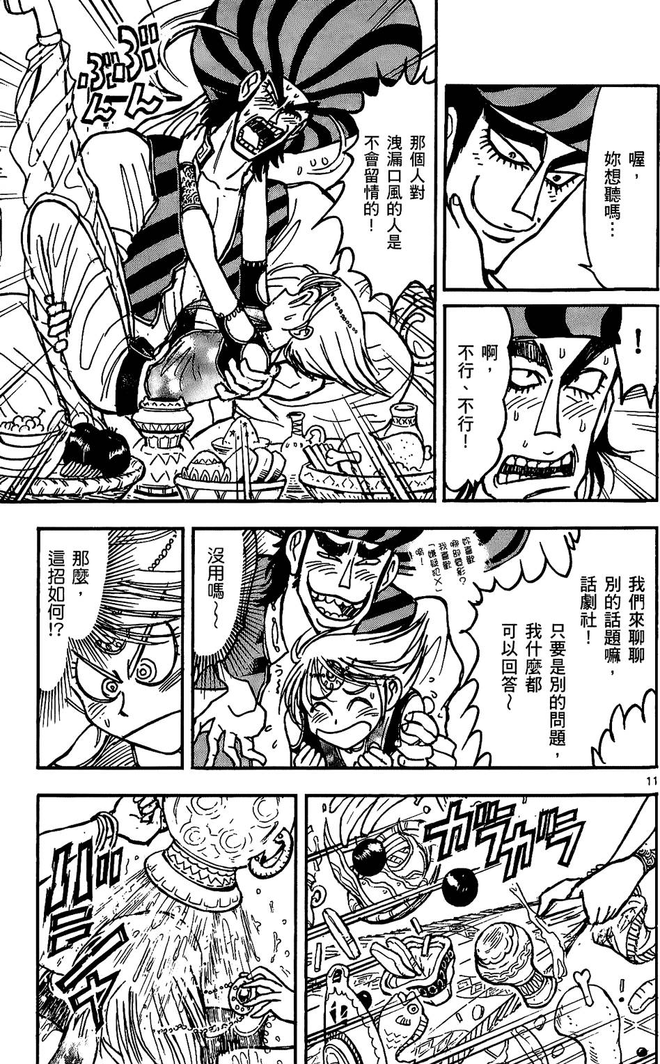第175页