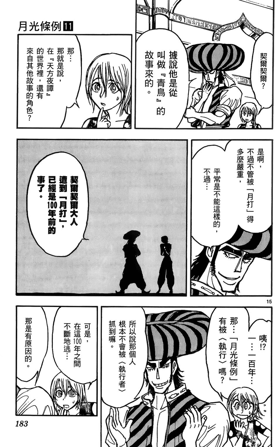 第179页