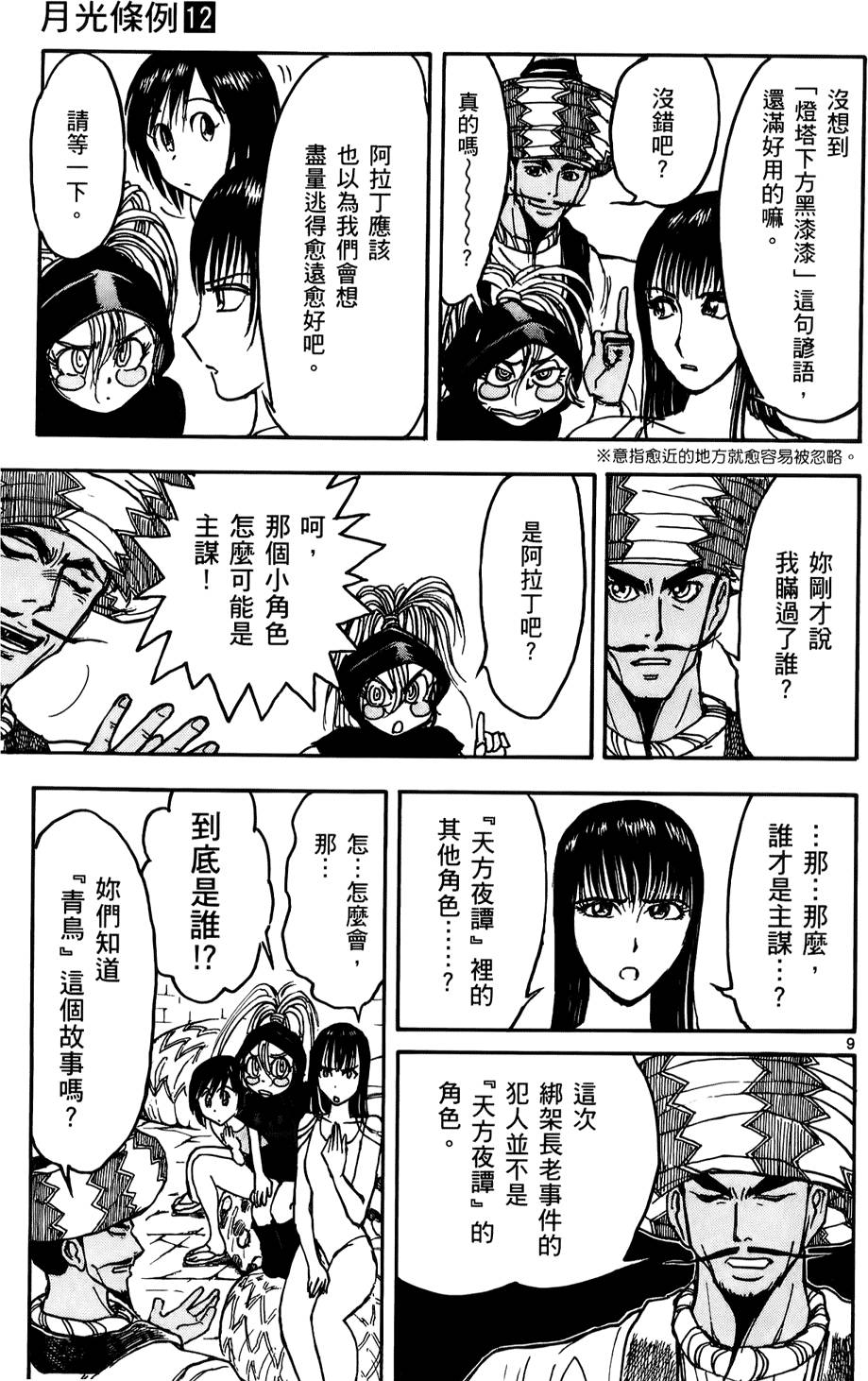 第12页