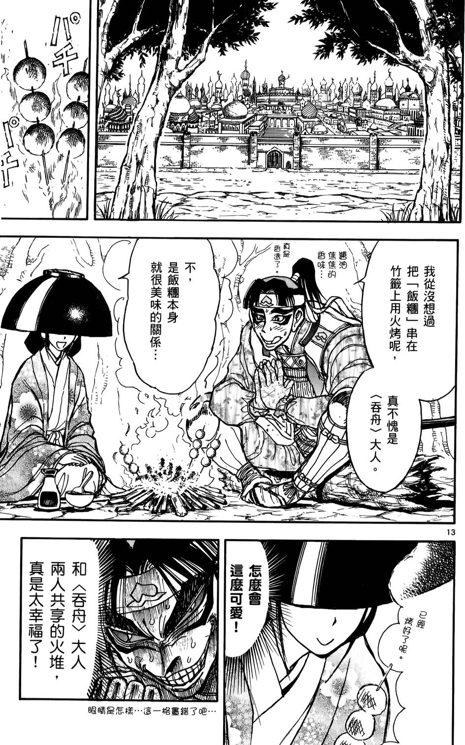 第16页