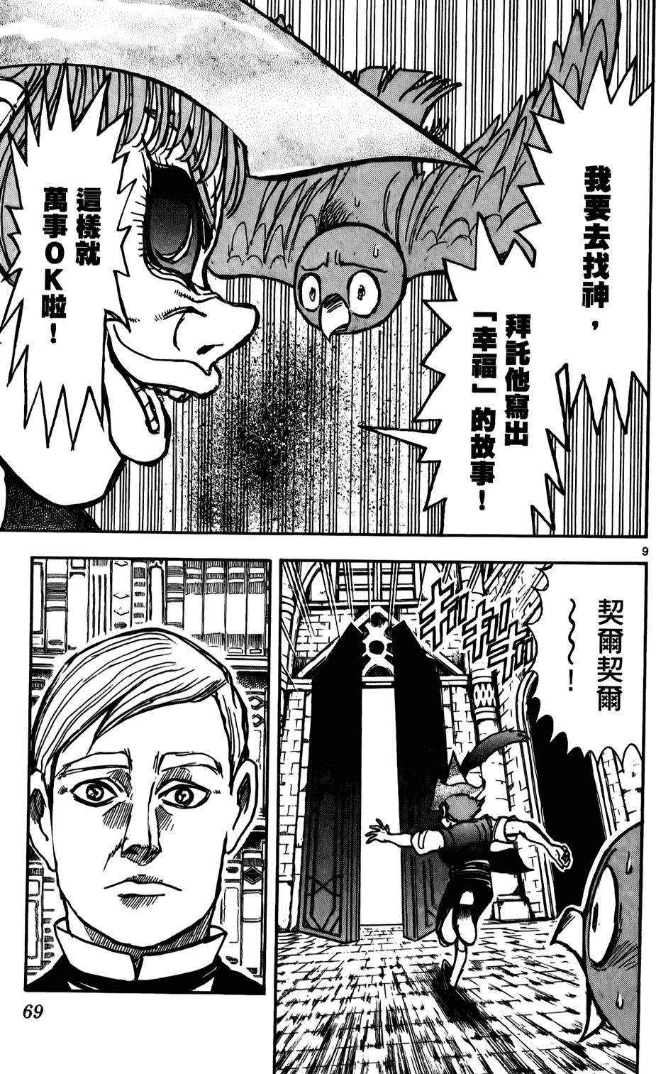 第66页