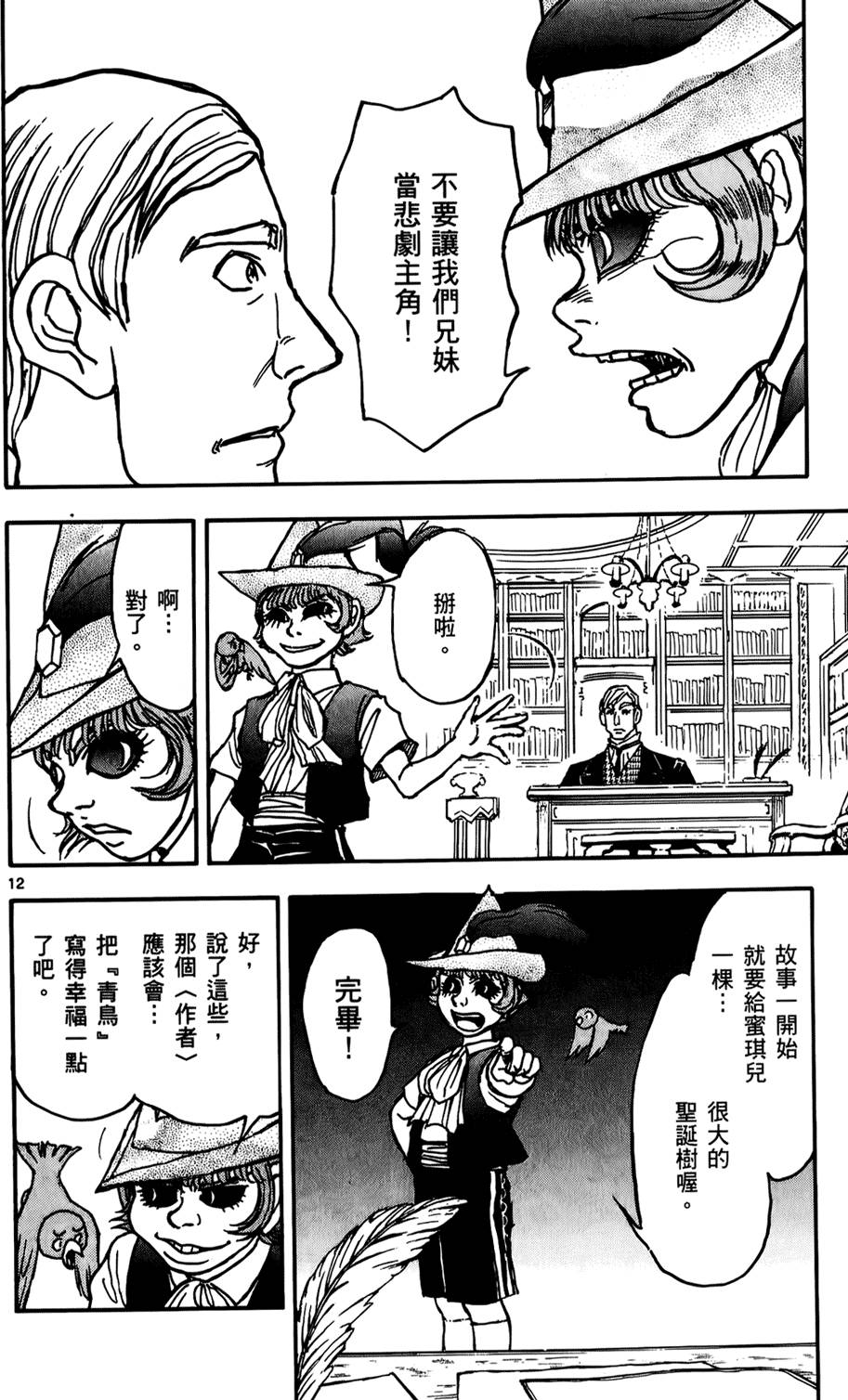 第69页