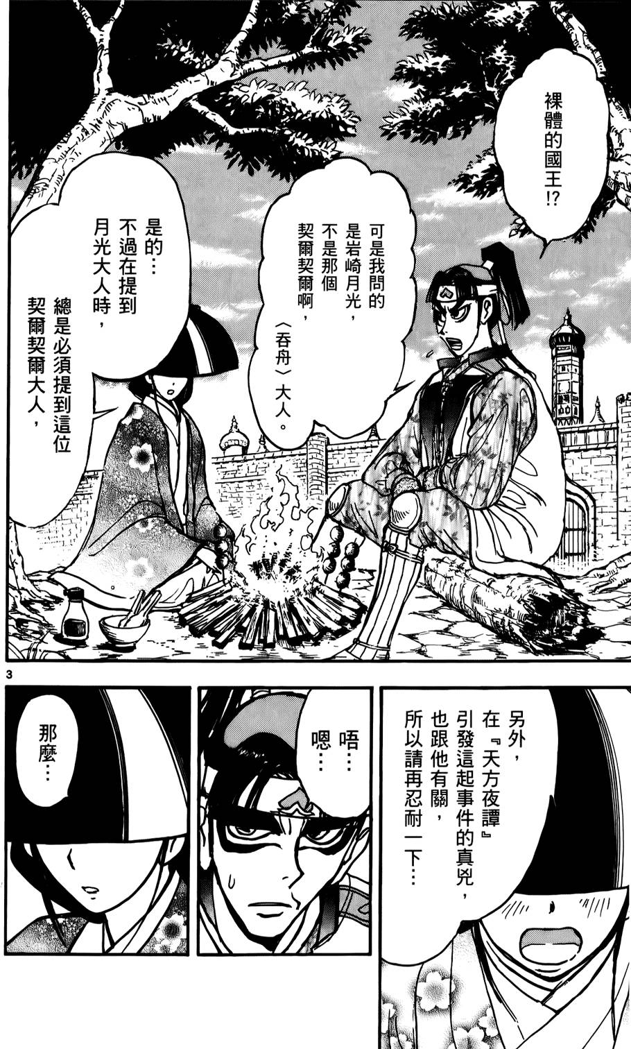 第79页