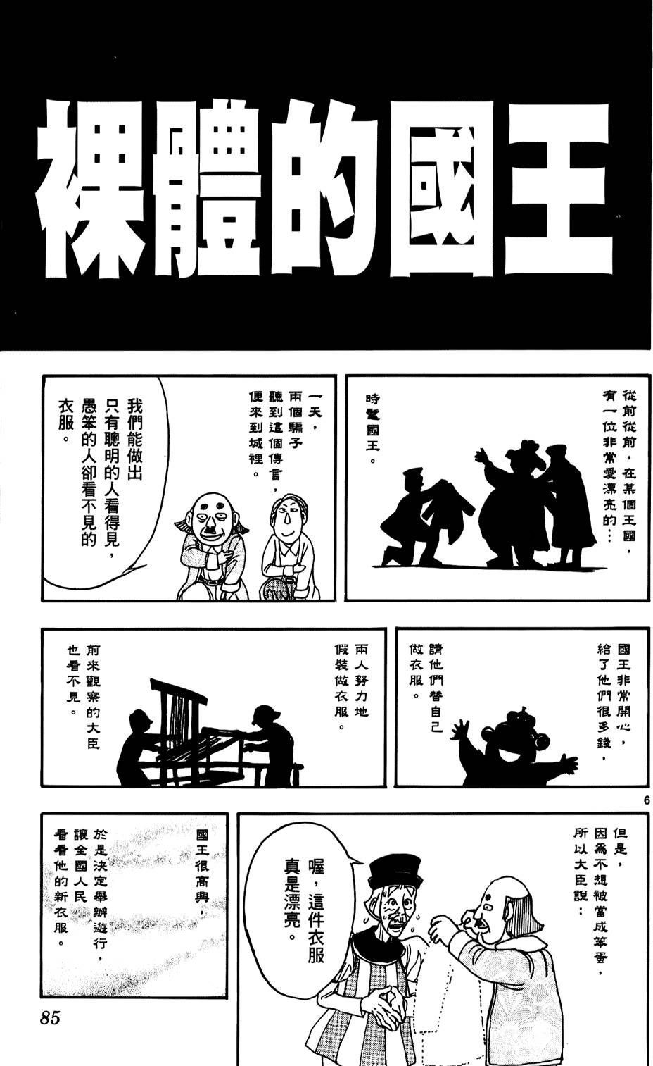 第82页