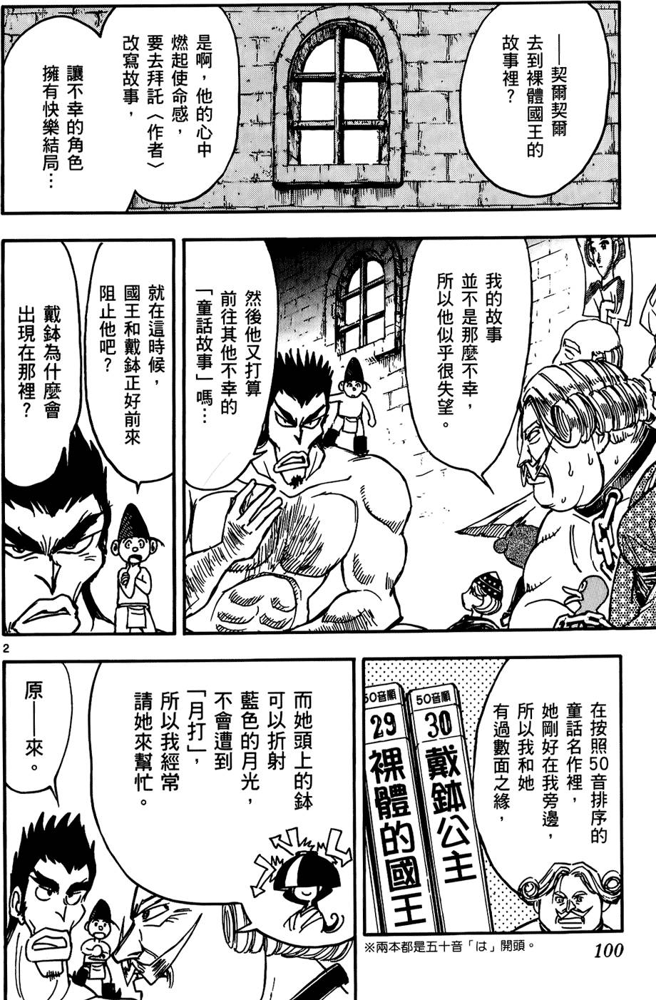 第97页