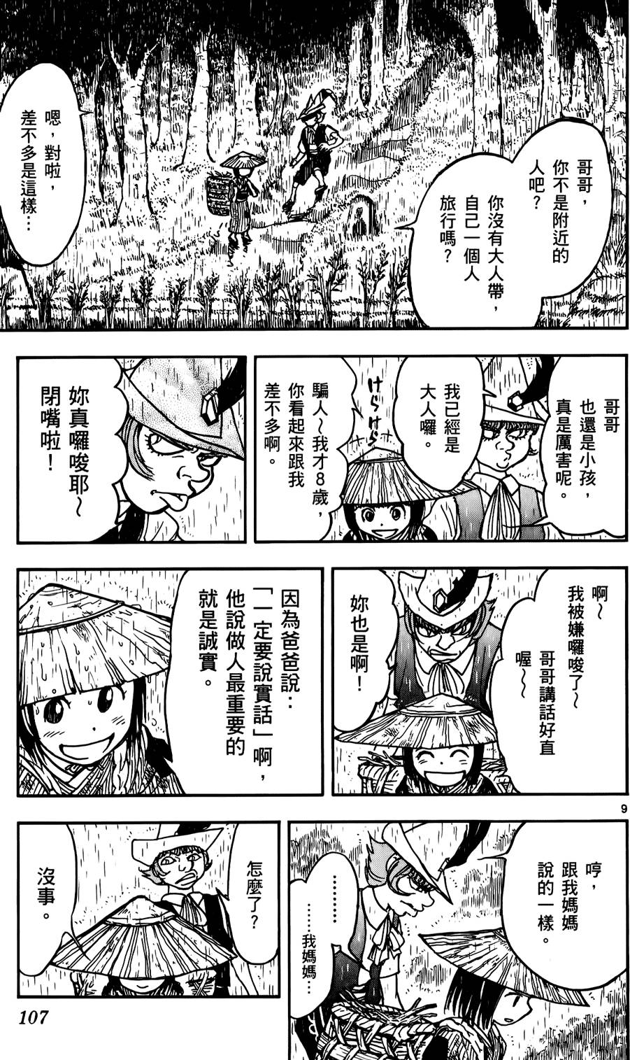 第104页