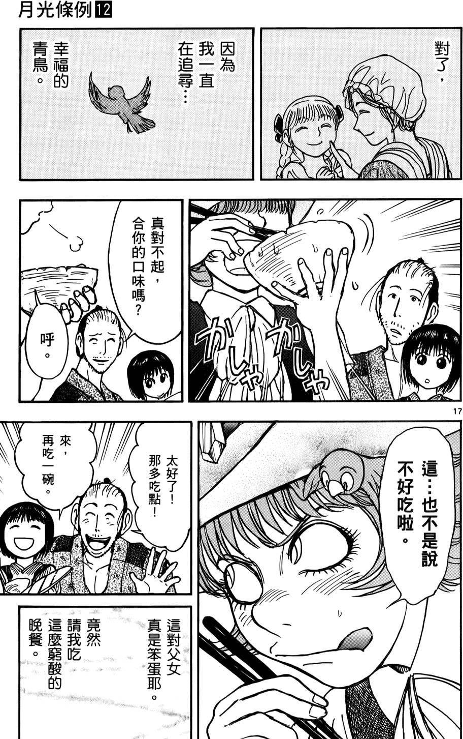 第112页