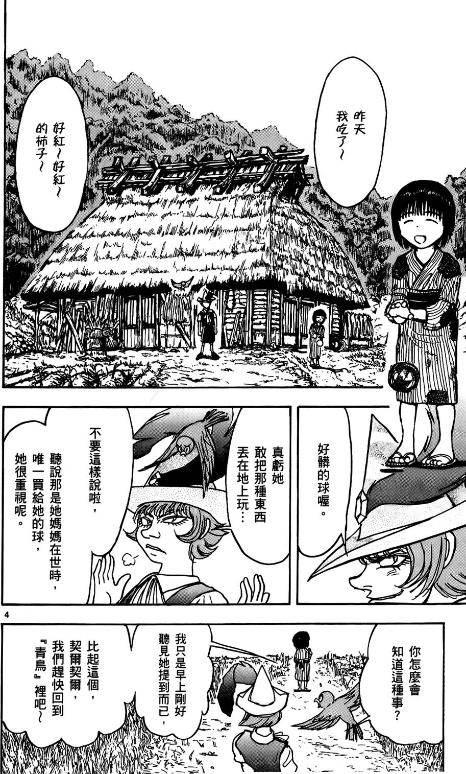 第117页