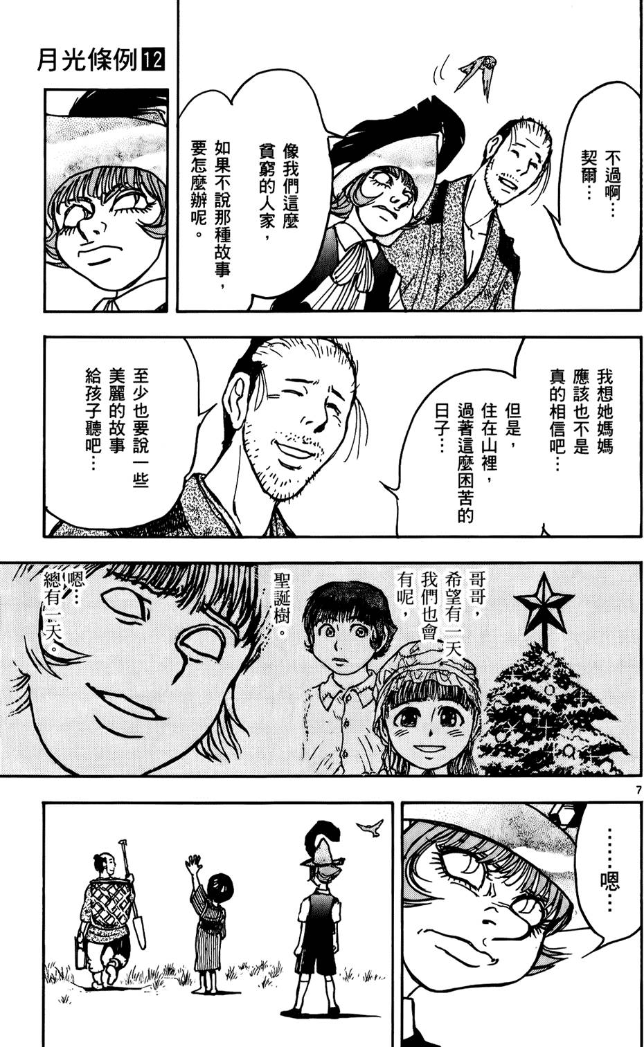 第120页