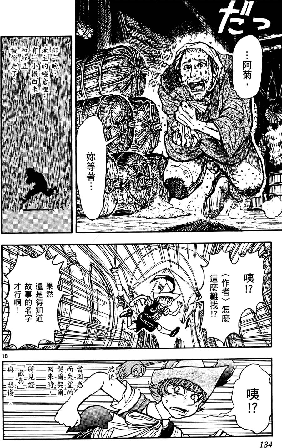 第131页