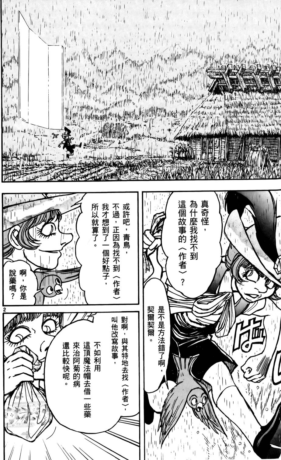 第133页