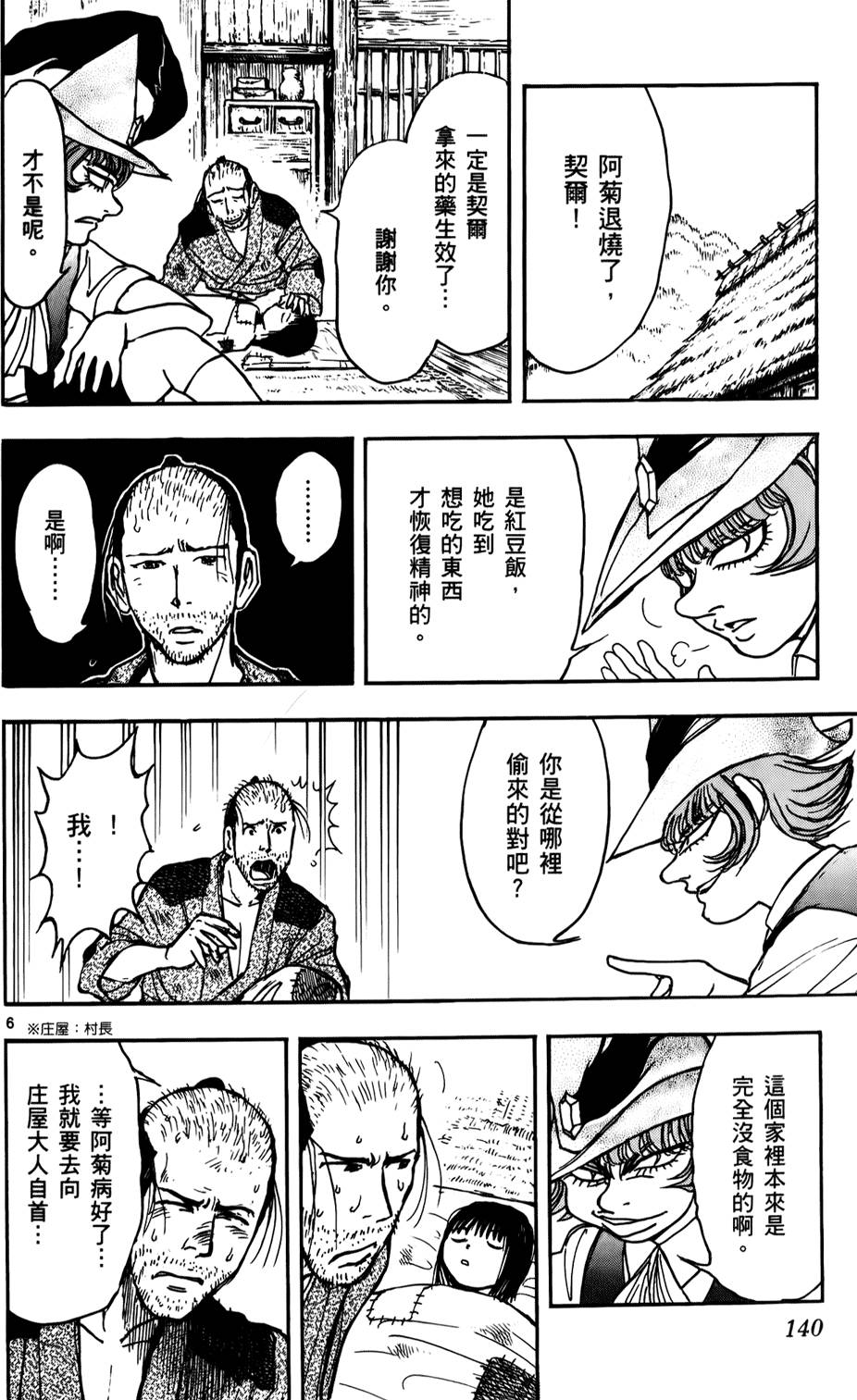 第137页
