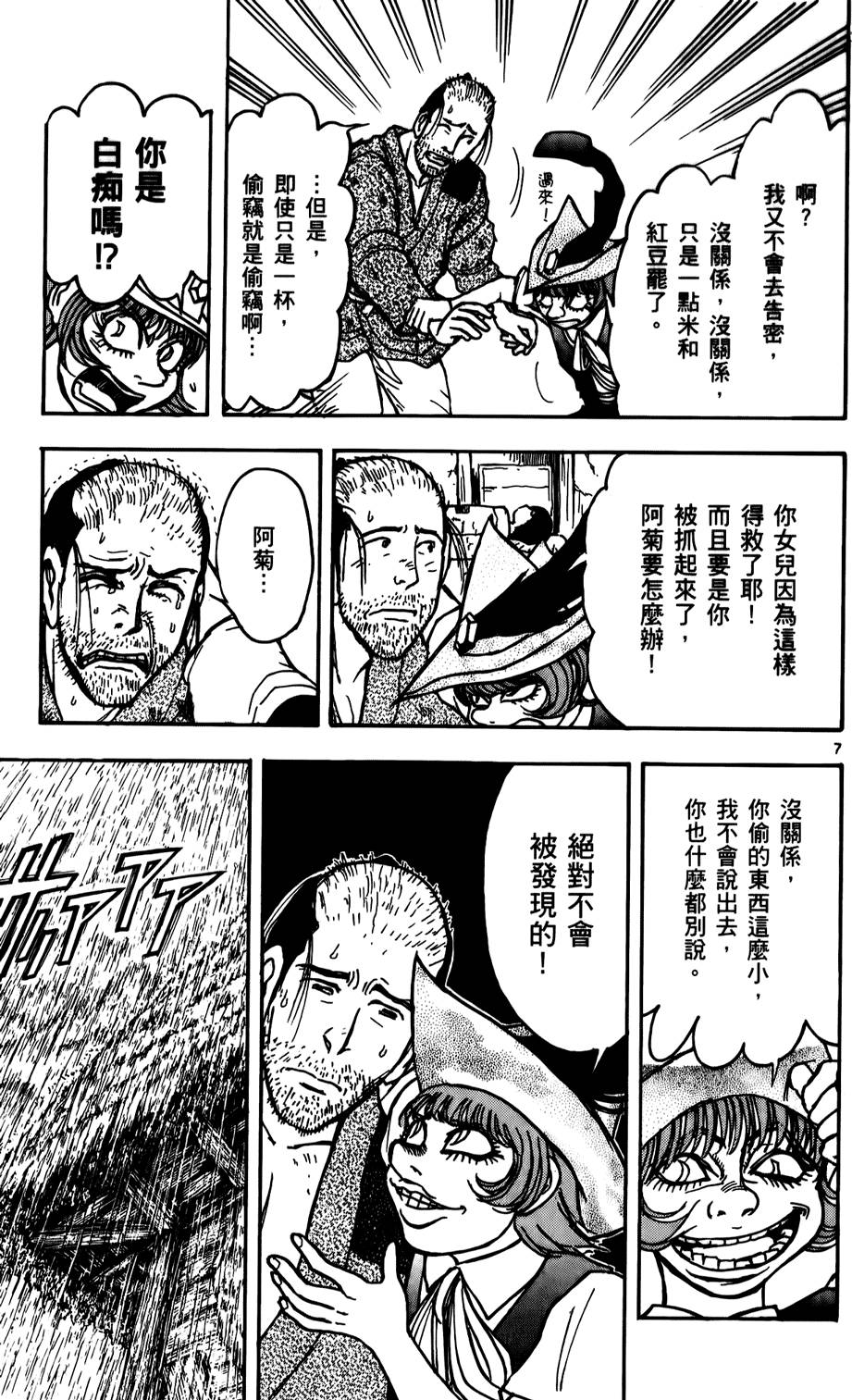 第138页