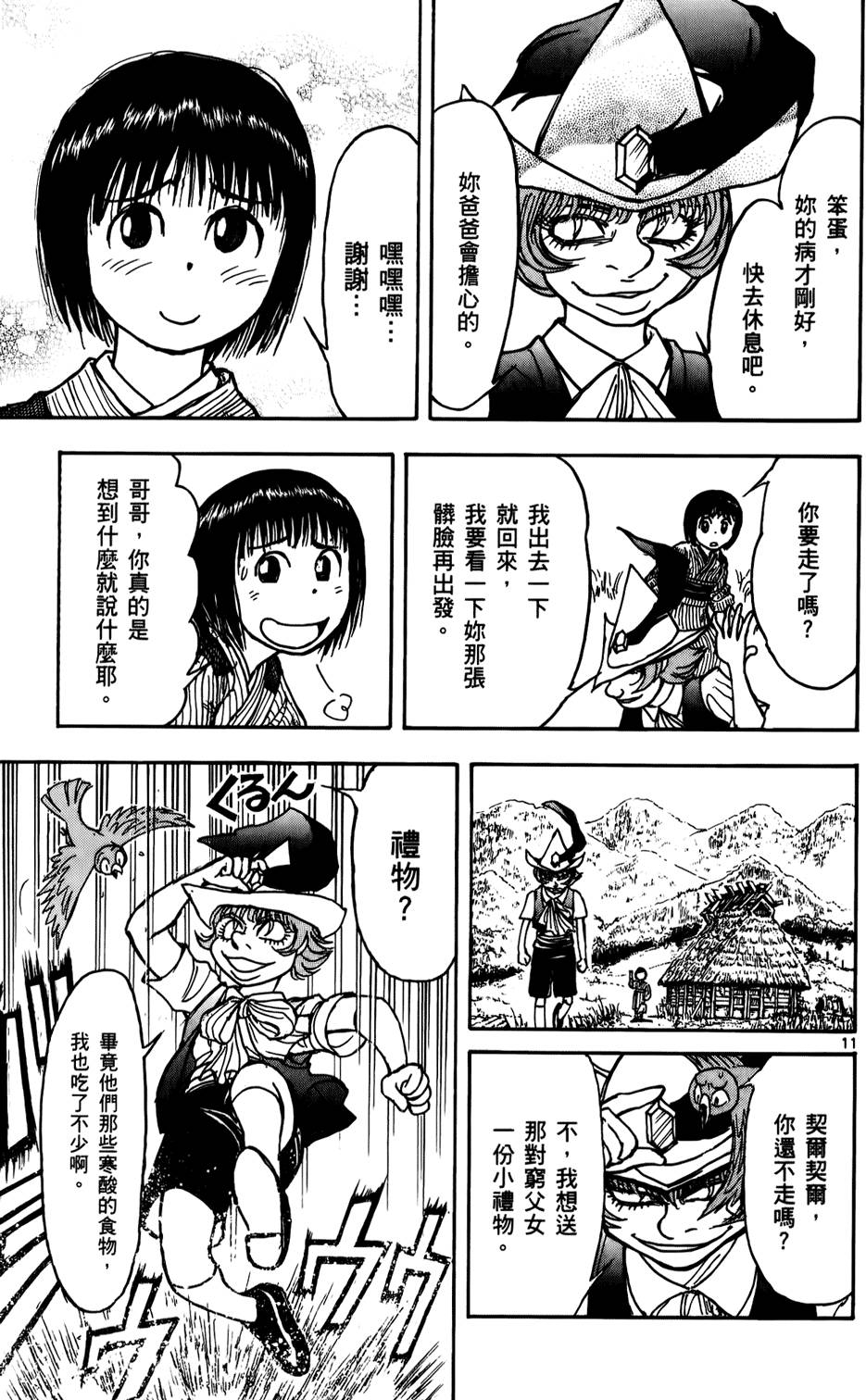 第142页