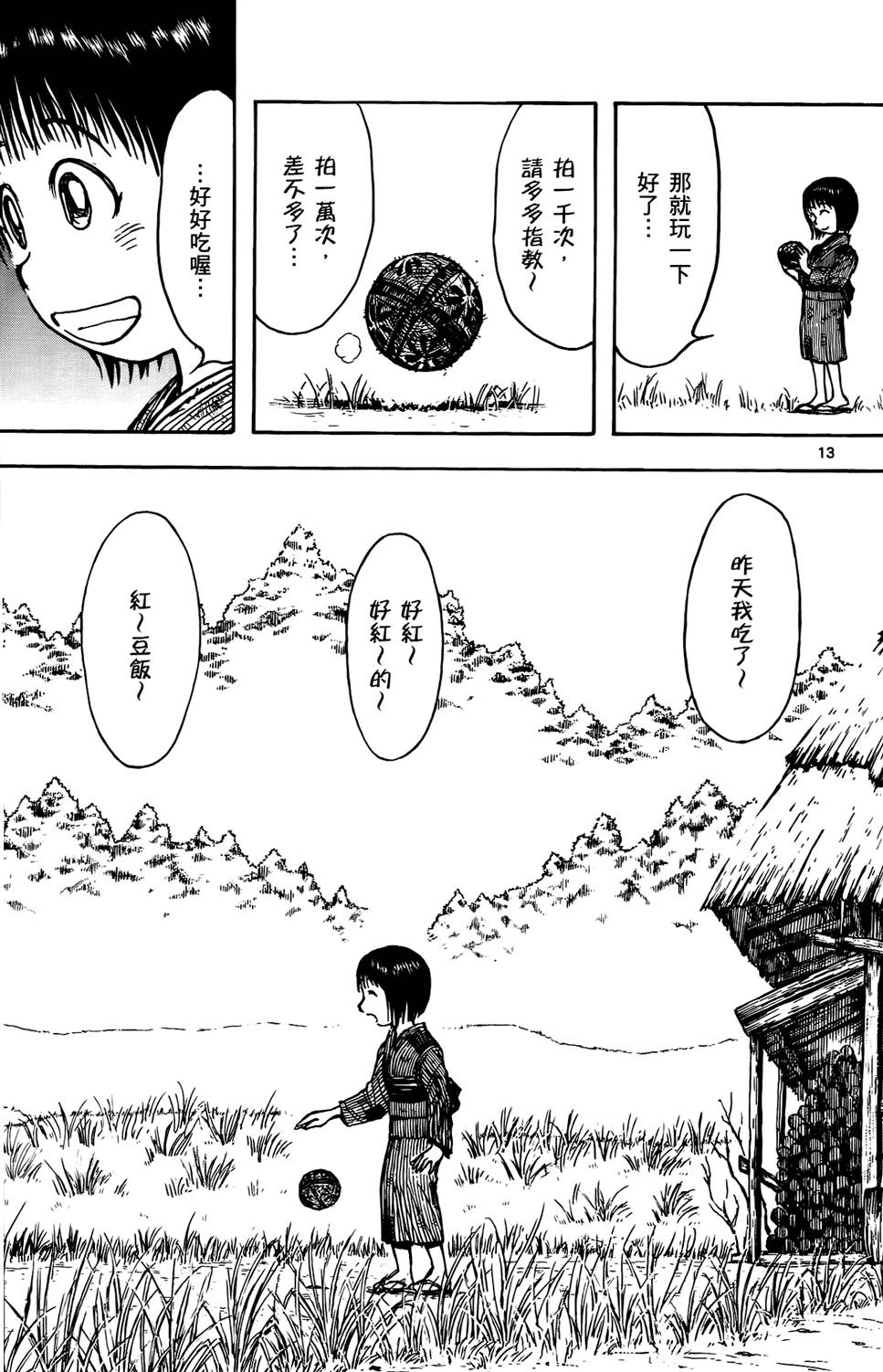 第144页