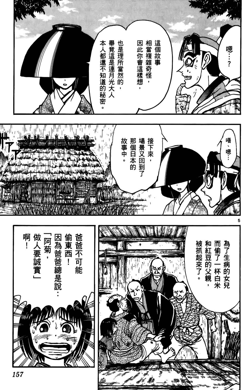 第154页