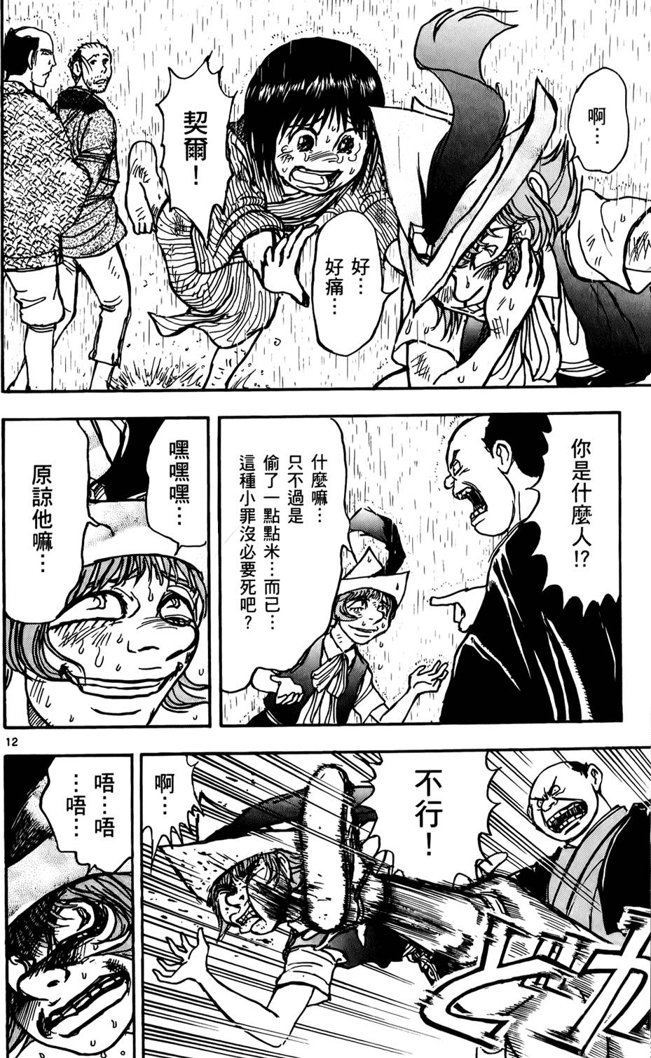 第161页