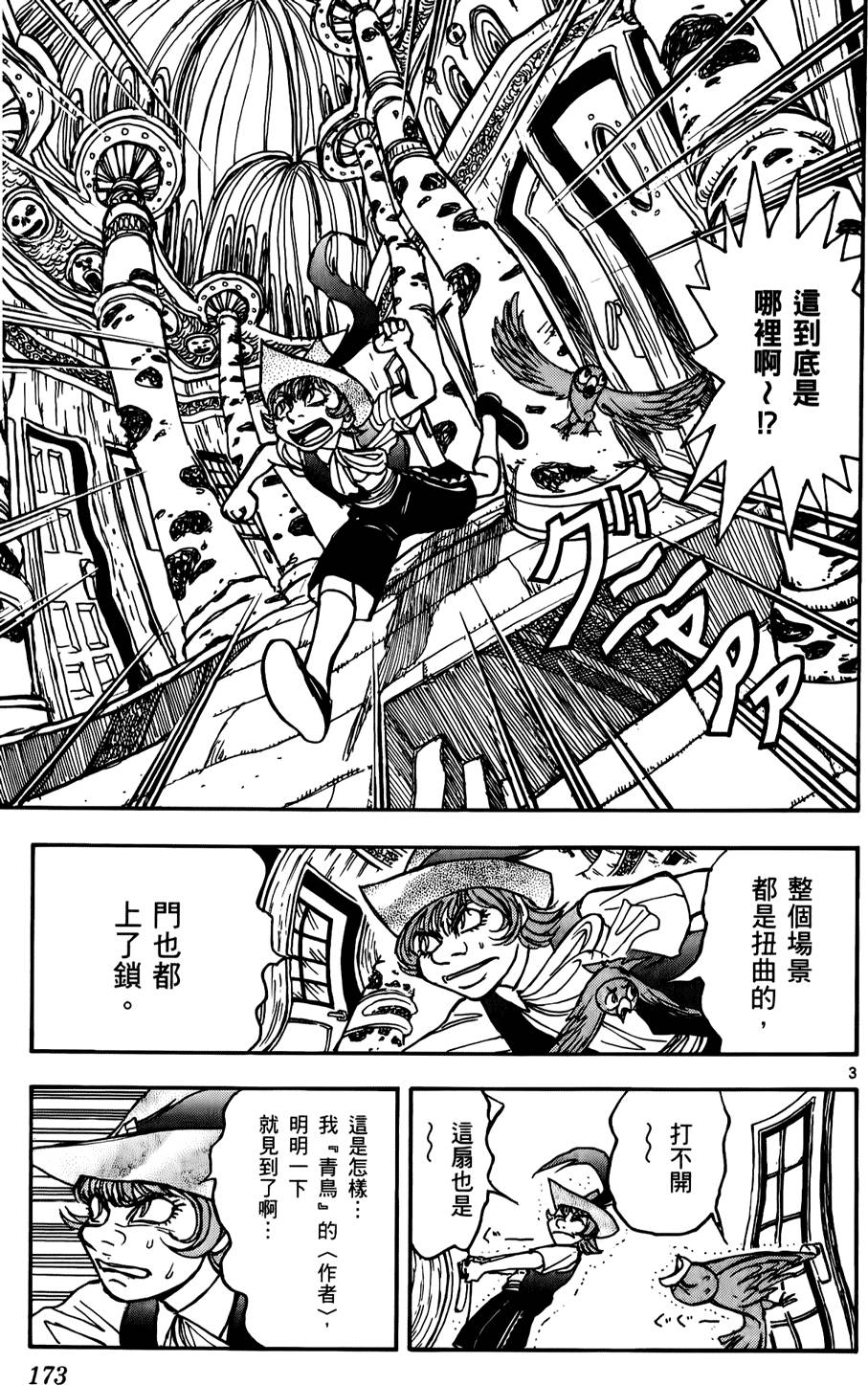 第170页
