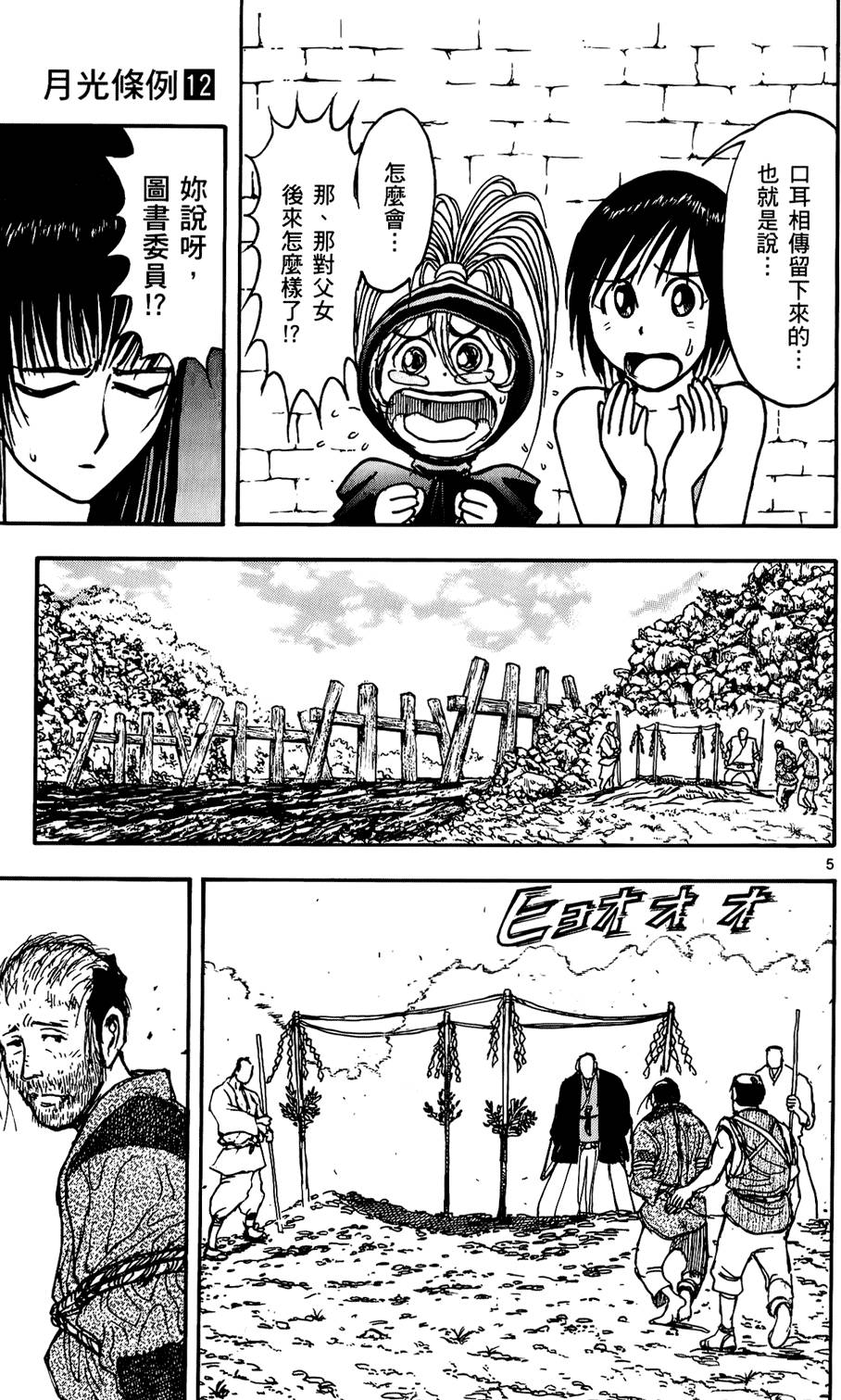 第172页