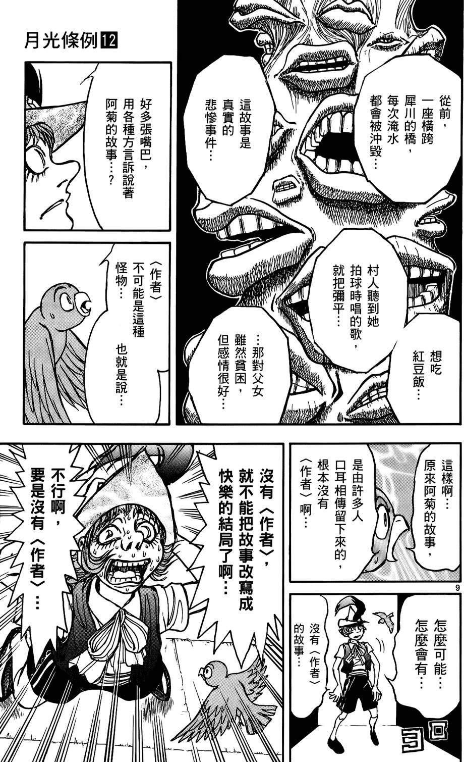 第176页