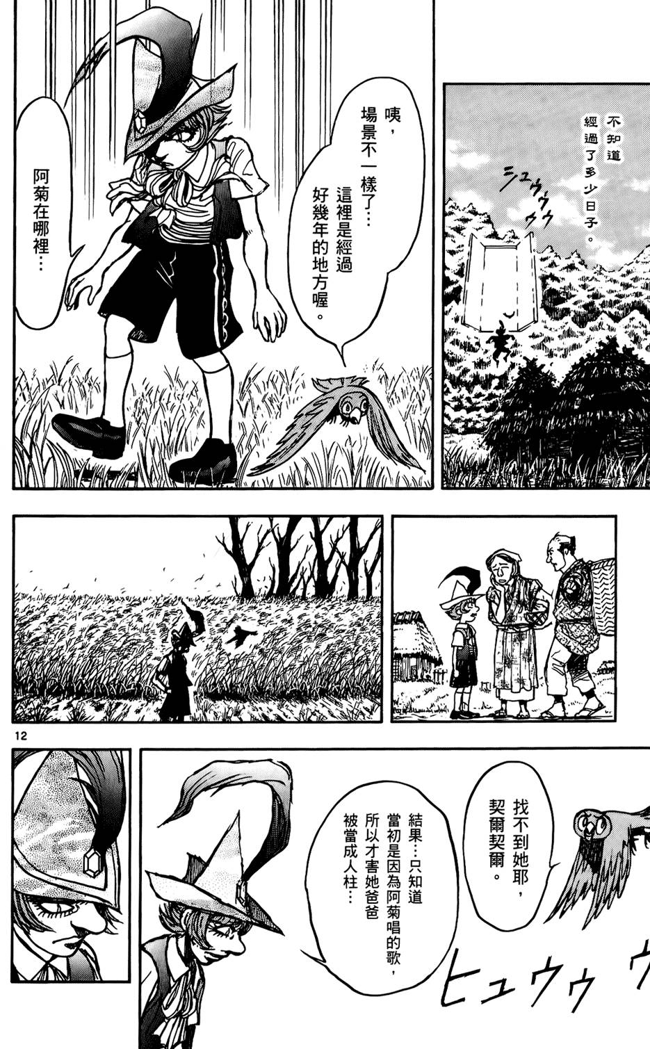 第179页