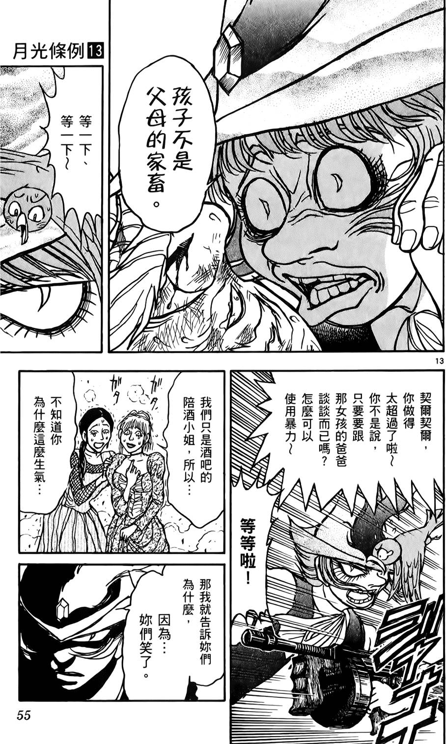 第52页