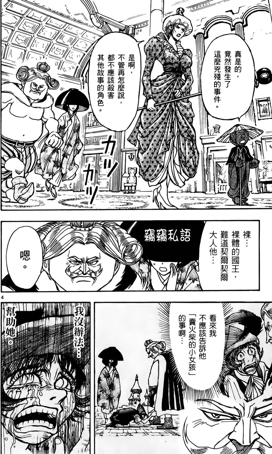 第61页