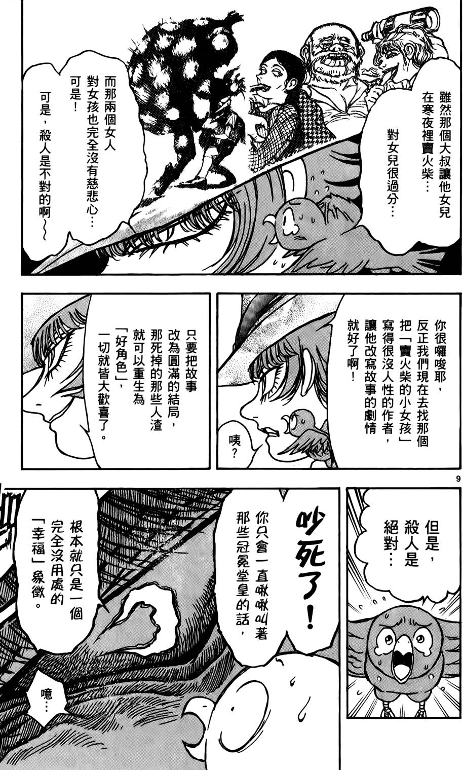 第66页