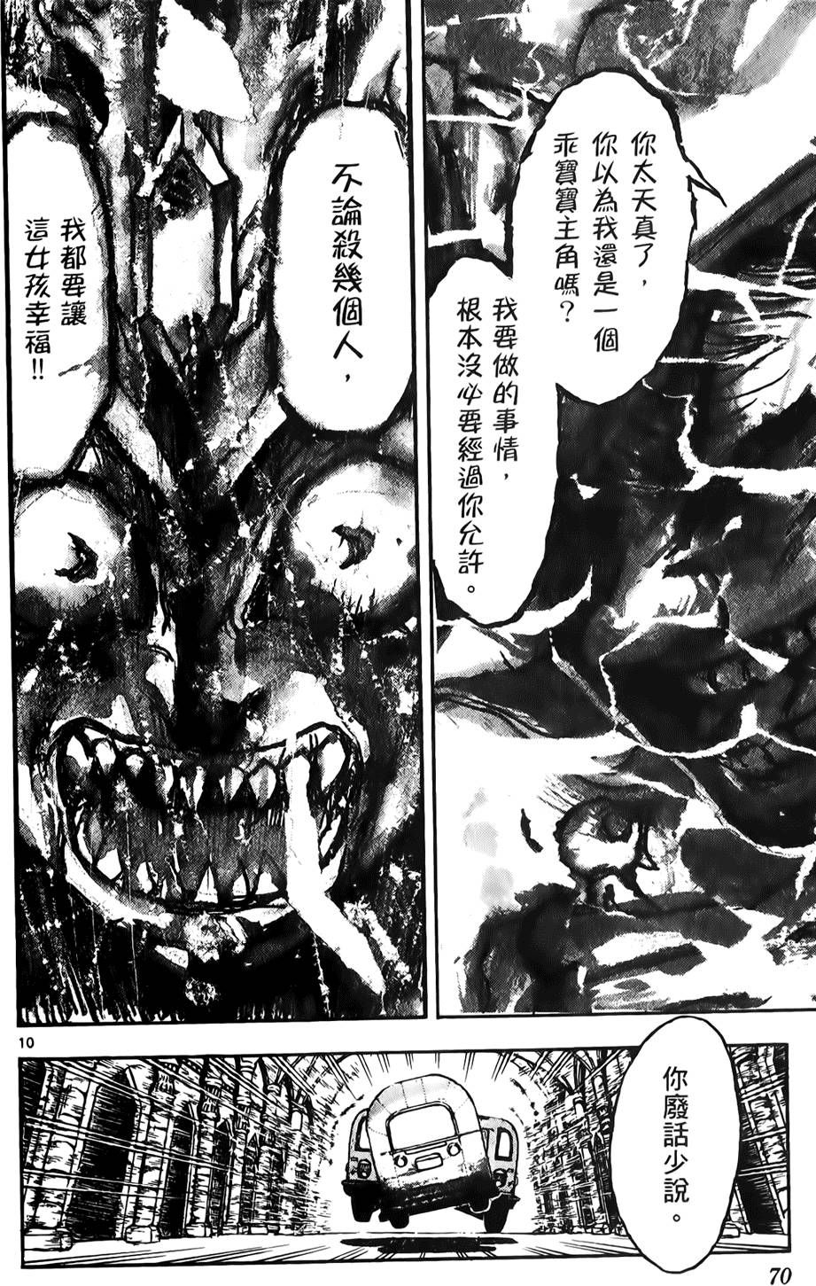 第67页