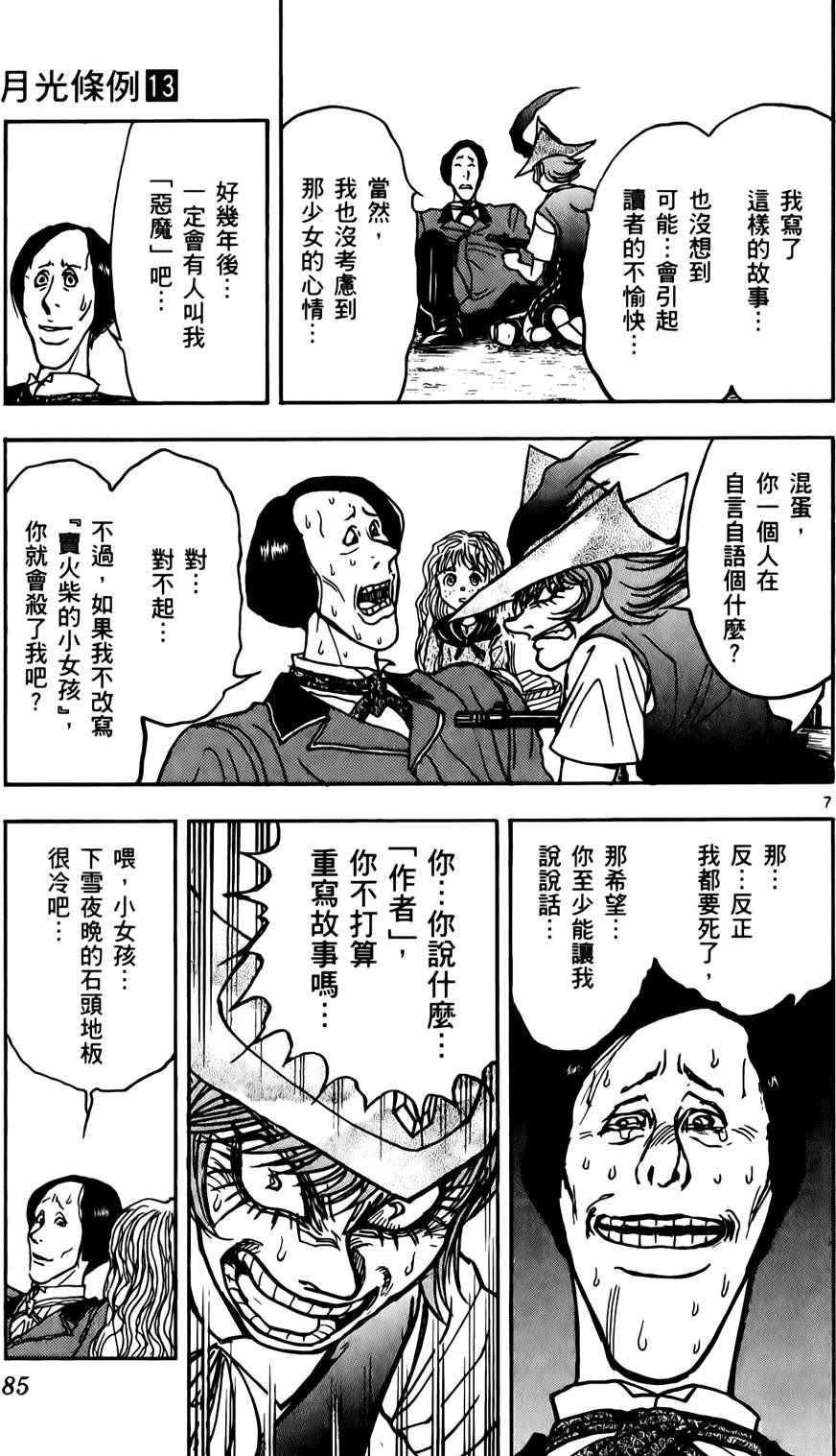 第82页