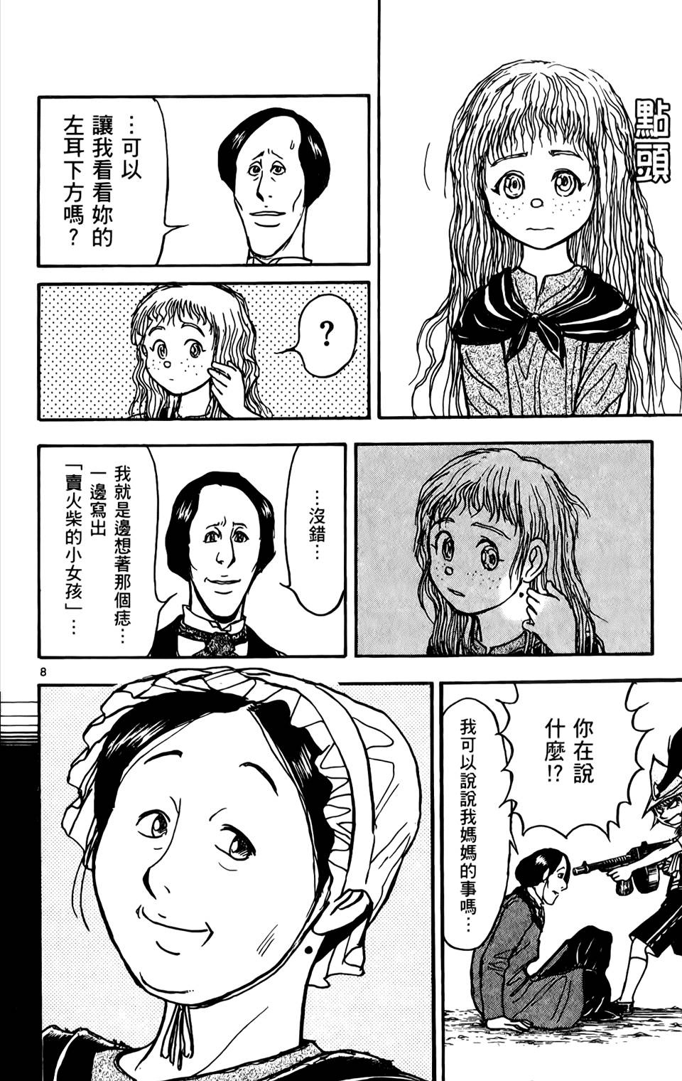 第83页