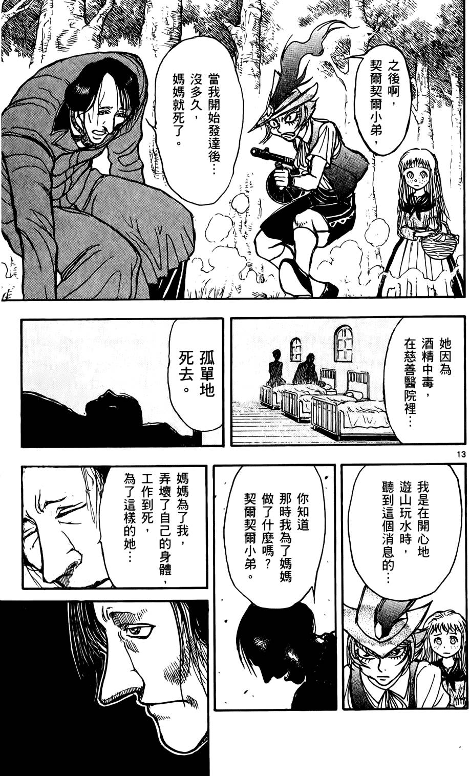 第88页