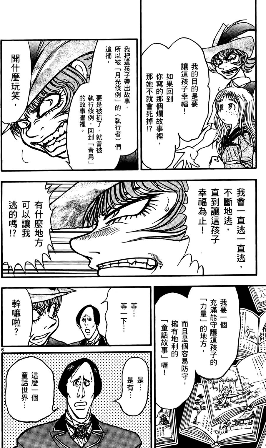 第99页