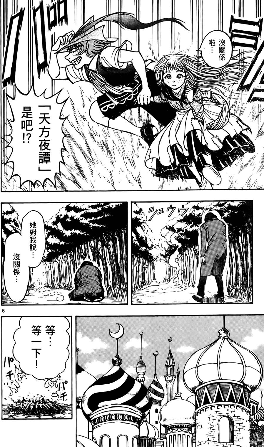 第101页