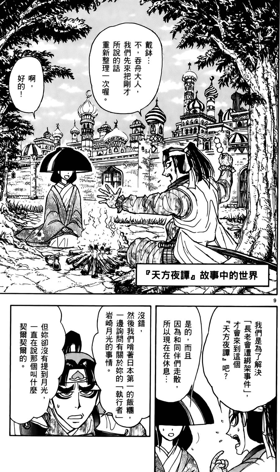 第102页