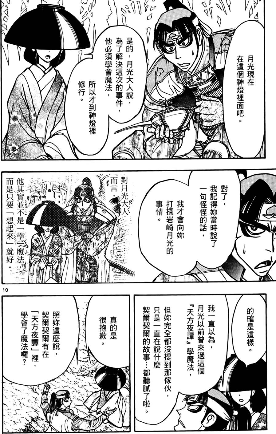 第103页