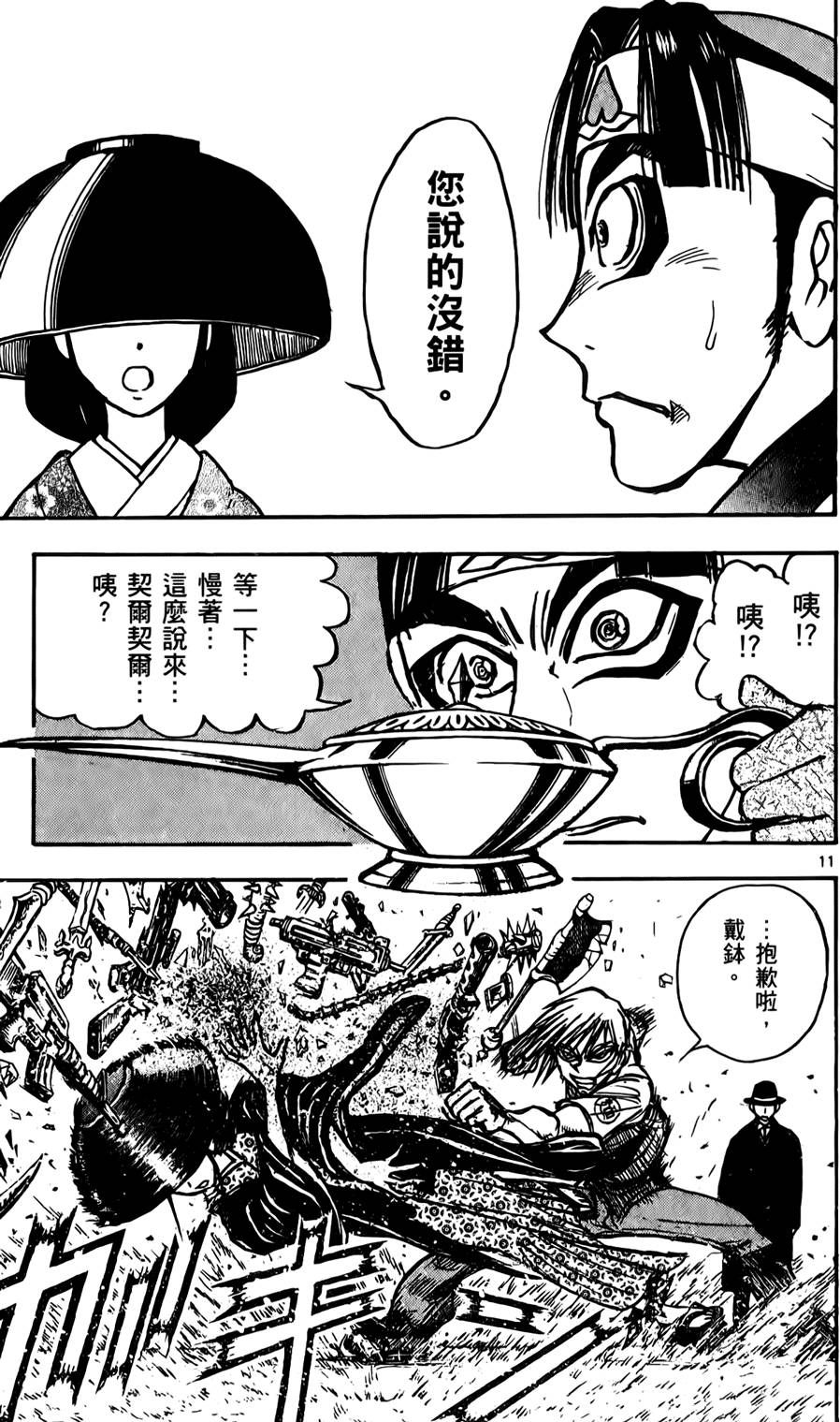第104页