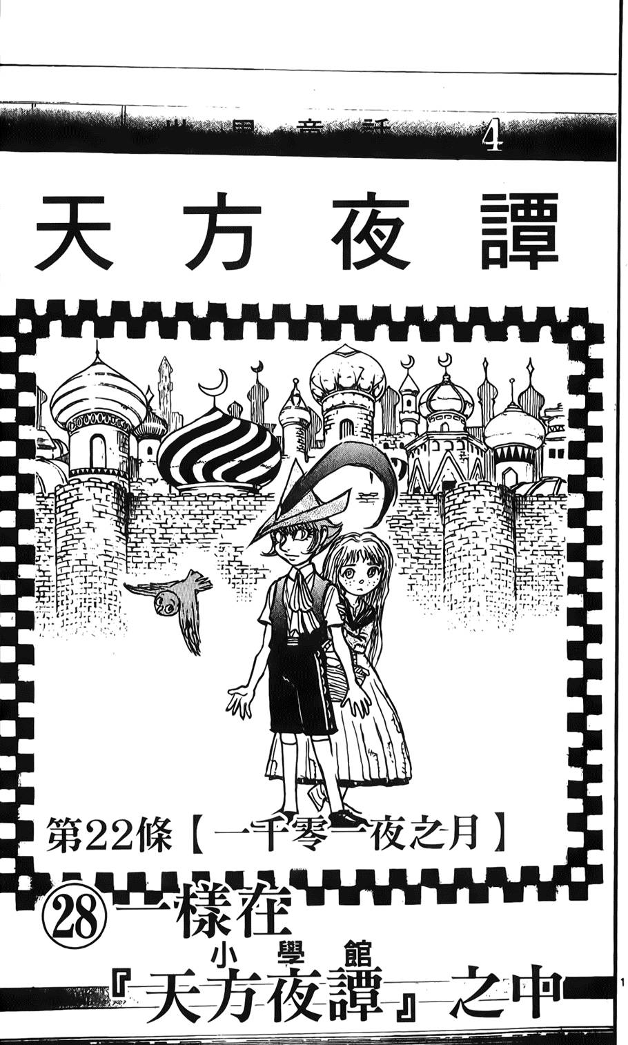 第112页