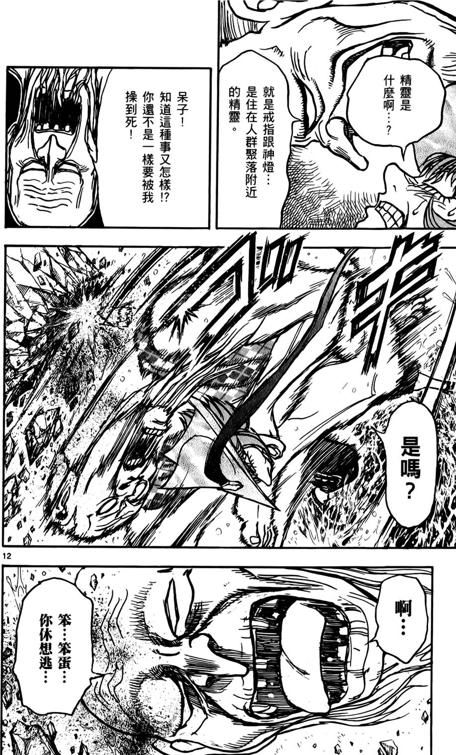 第123页