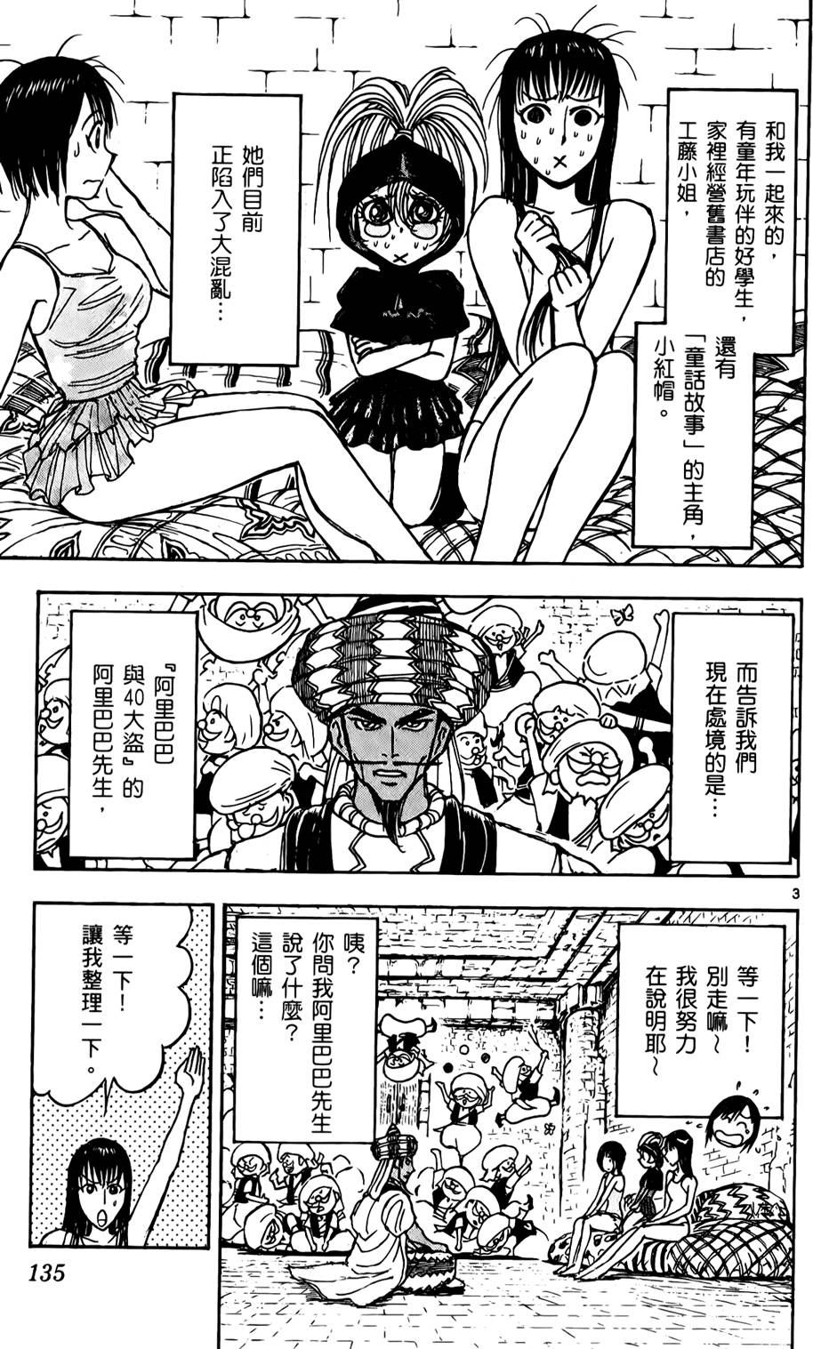 第132页