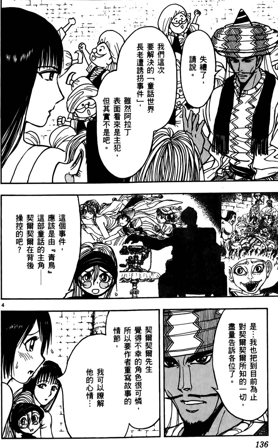 第133页