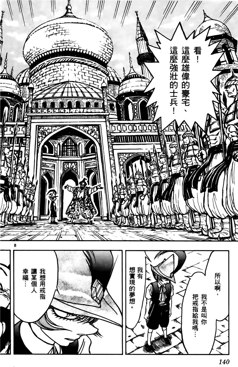 第137页