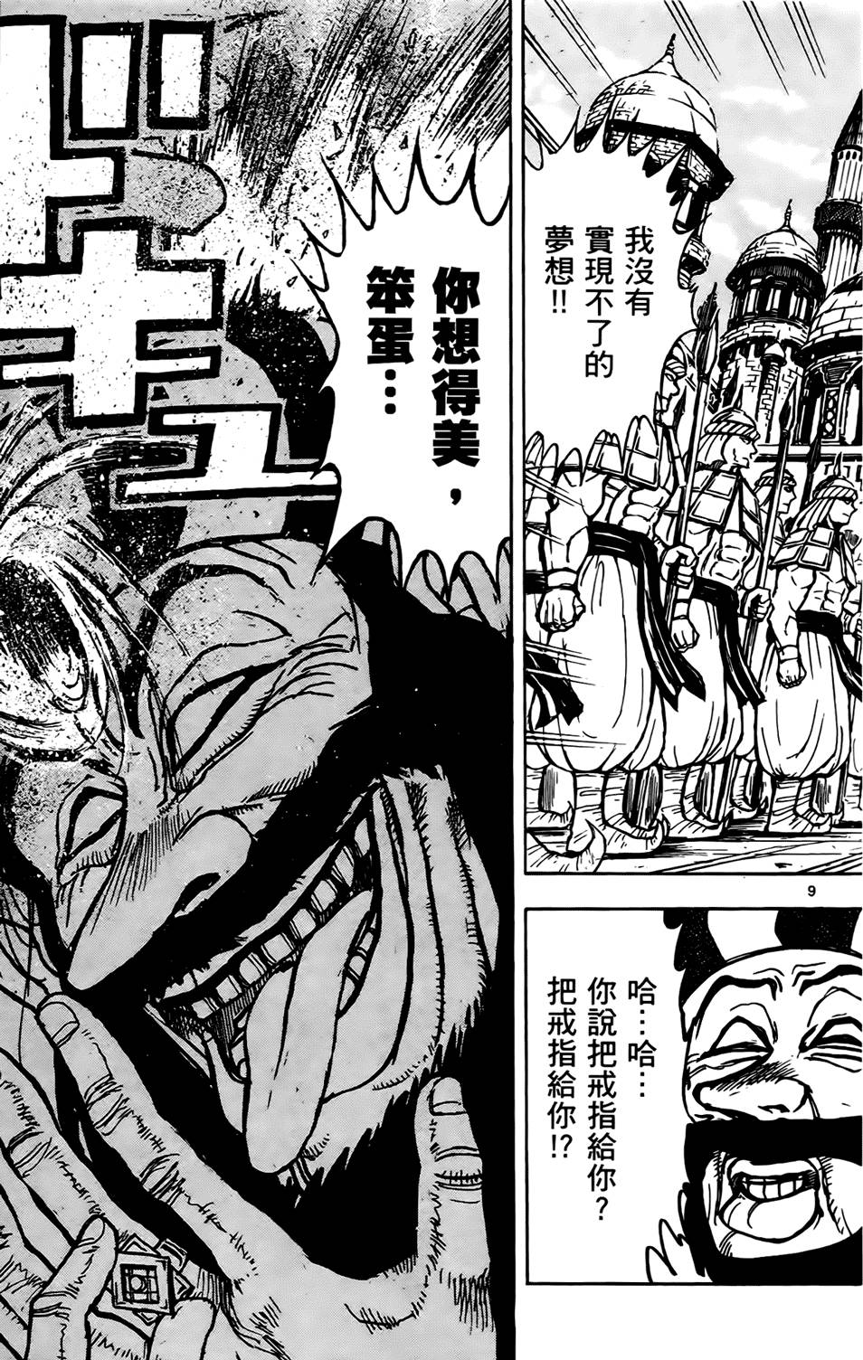 第138页