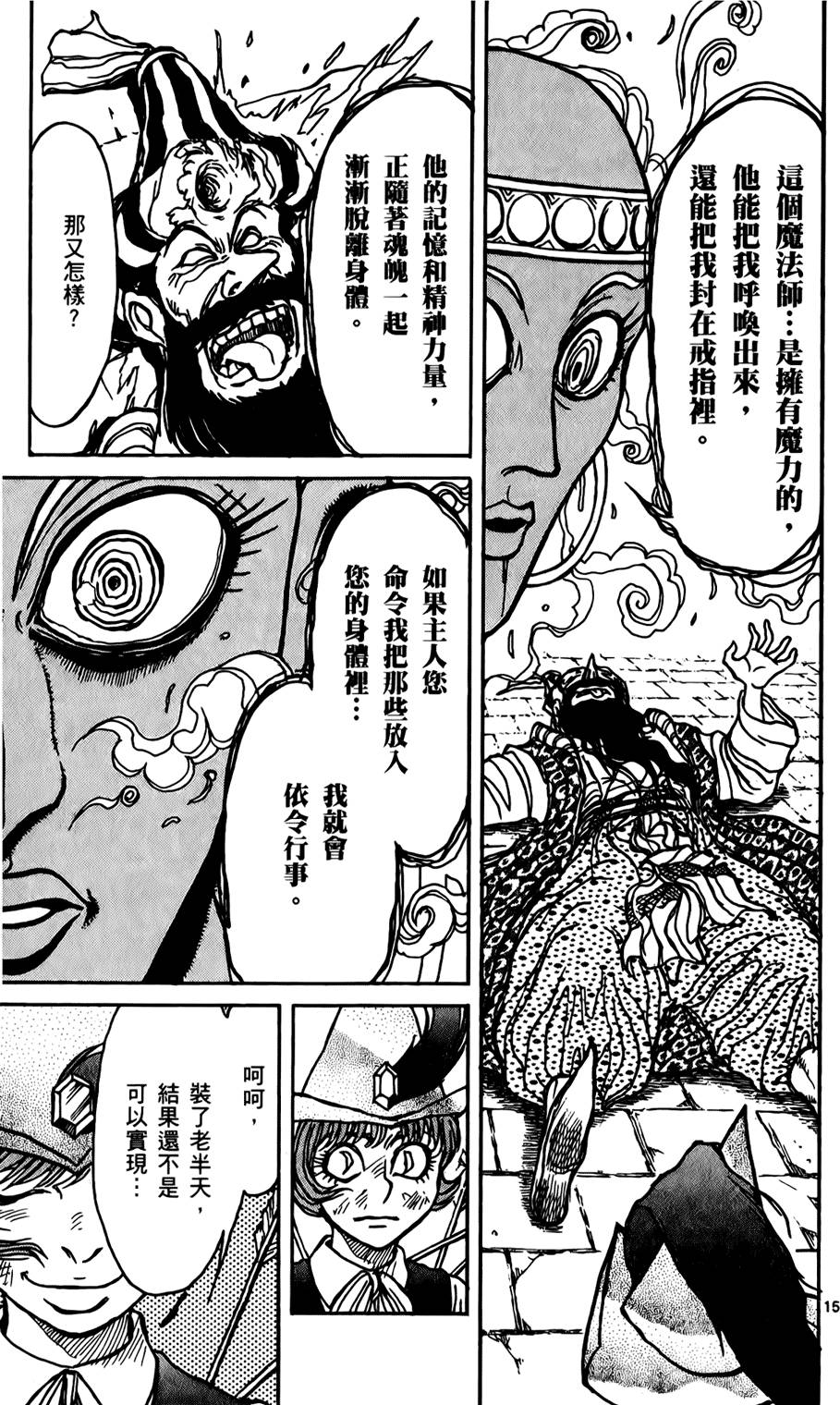 第144页