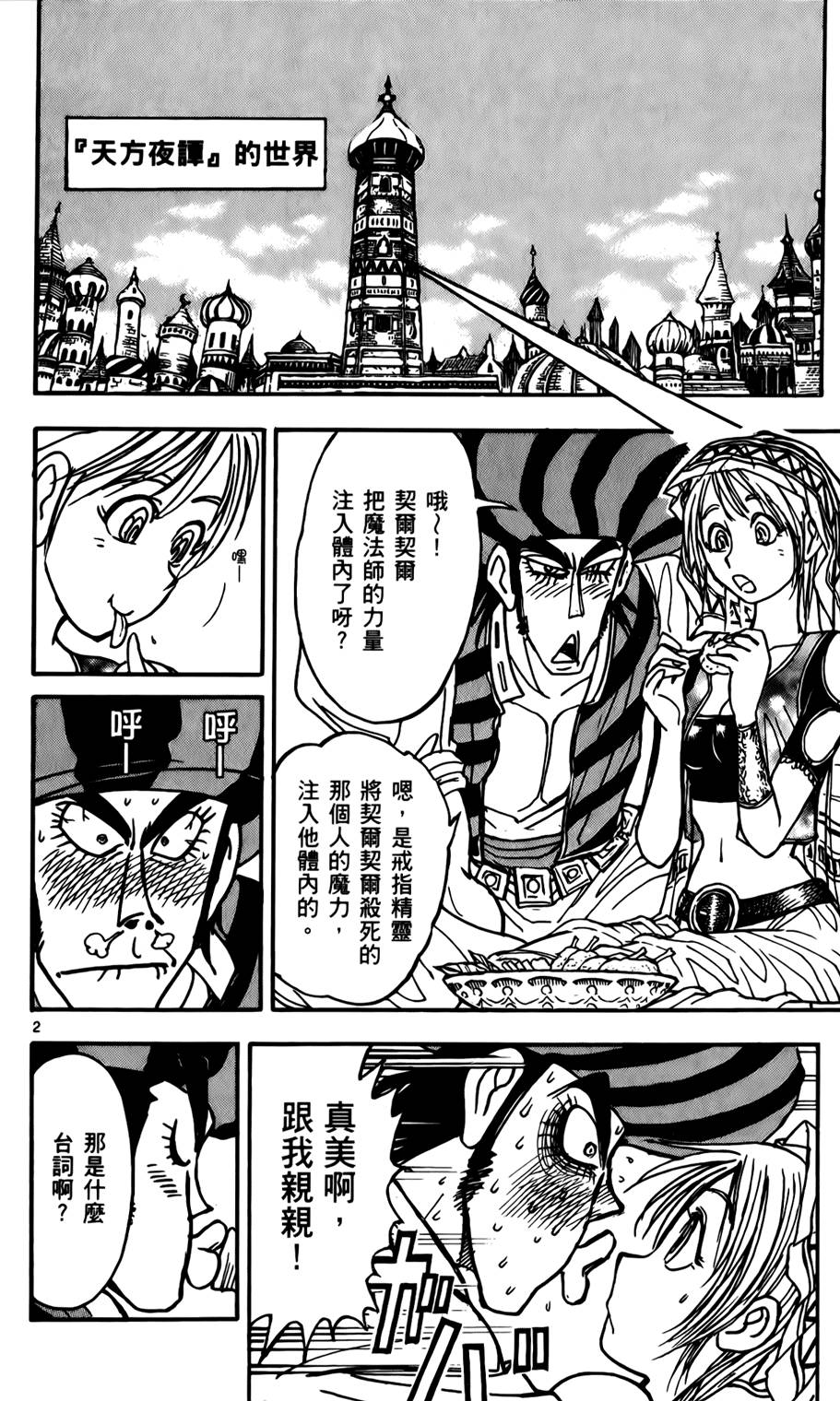 第149页