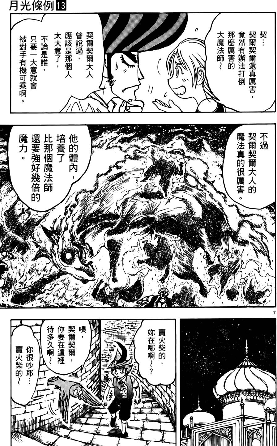 第154页
