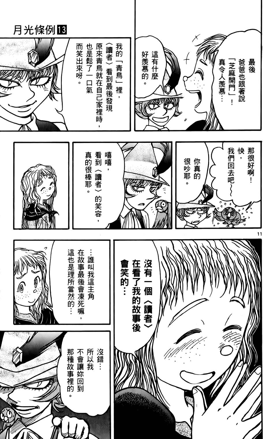 第158页