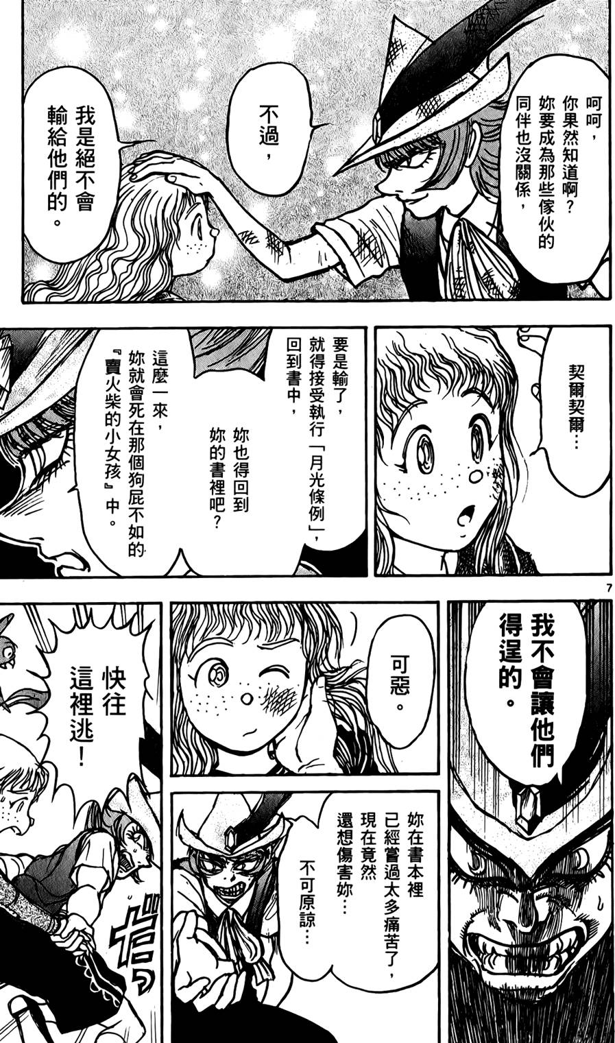 第172页