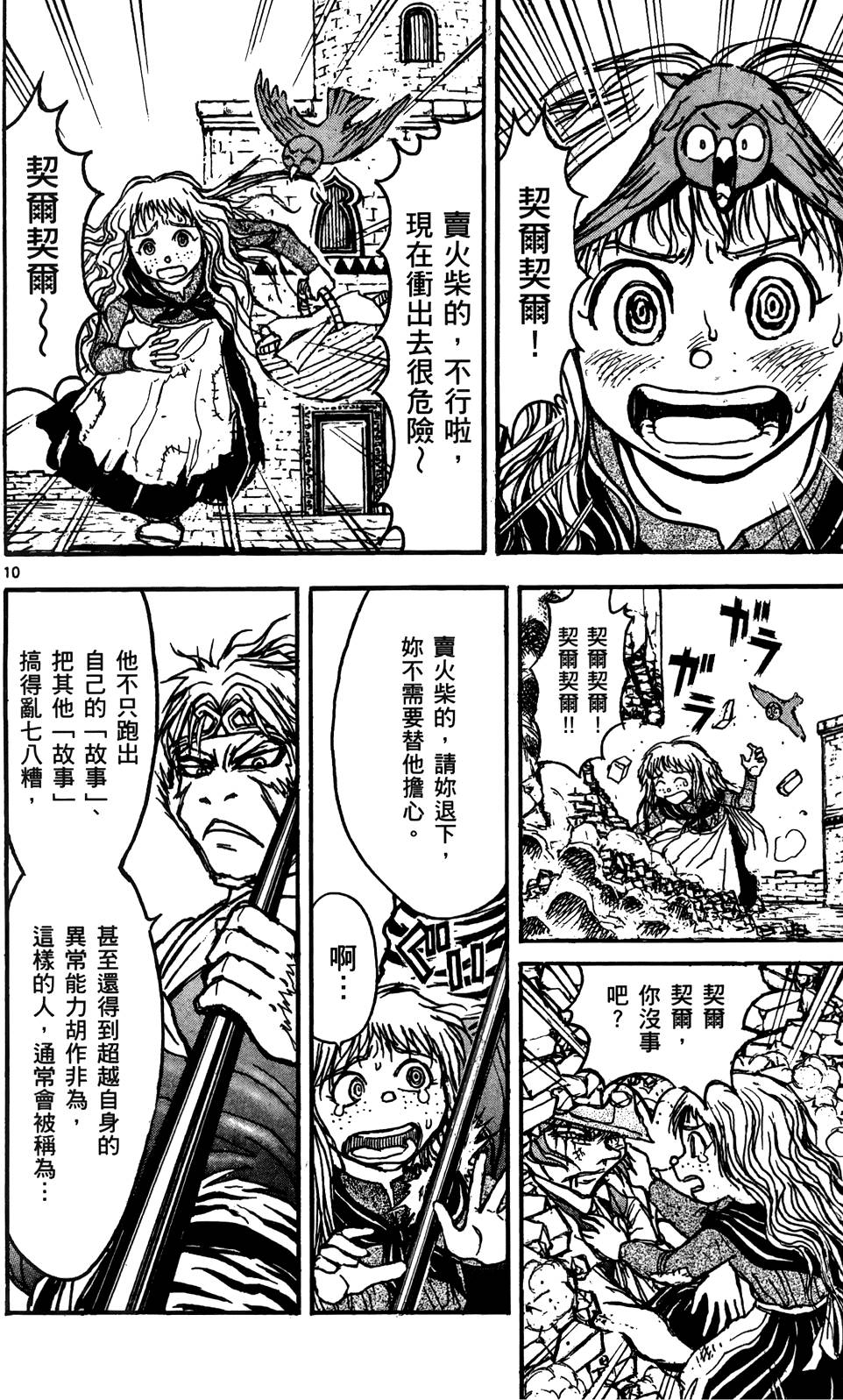 第49页